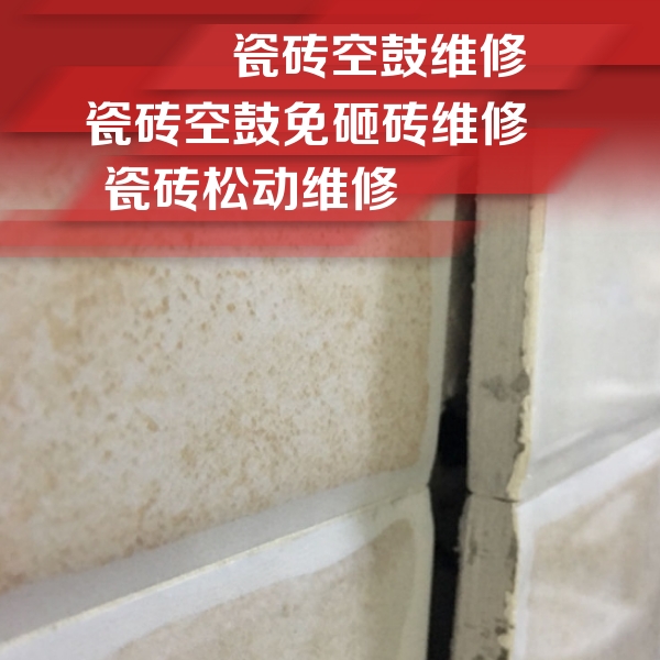 于都瓷砖空鼓维修公司分享瓷砖胶薄贴法的具体操作步骤